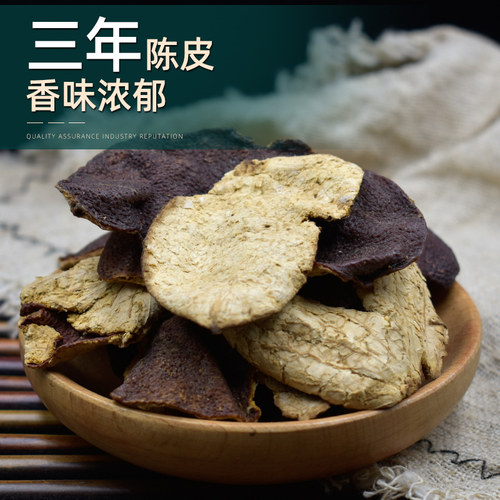 三年陈皮中药材250克/500g老陈皮泡茶泡水三年老陈皮干货正品 - 图3