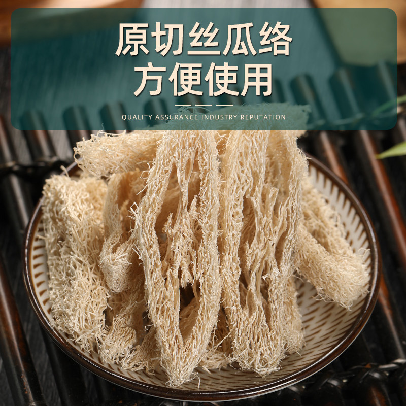 丝瓜络中药材500克250g天然药用丝瓜络干通乳下奶农家丝瓜络煮水,淘宝优惠券,粉丝福利购,淘宝优惠卷