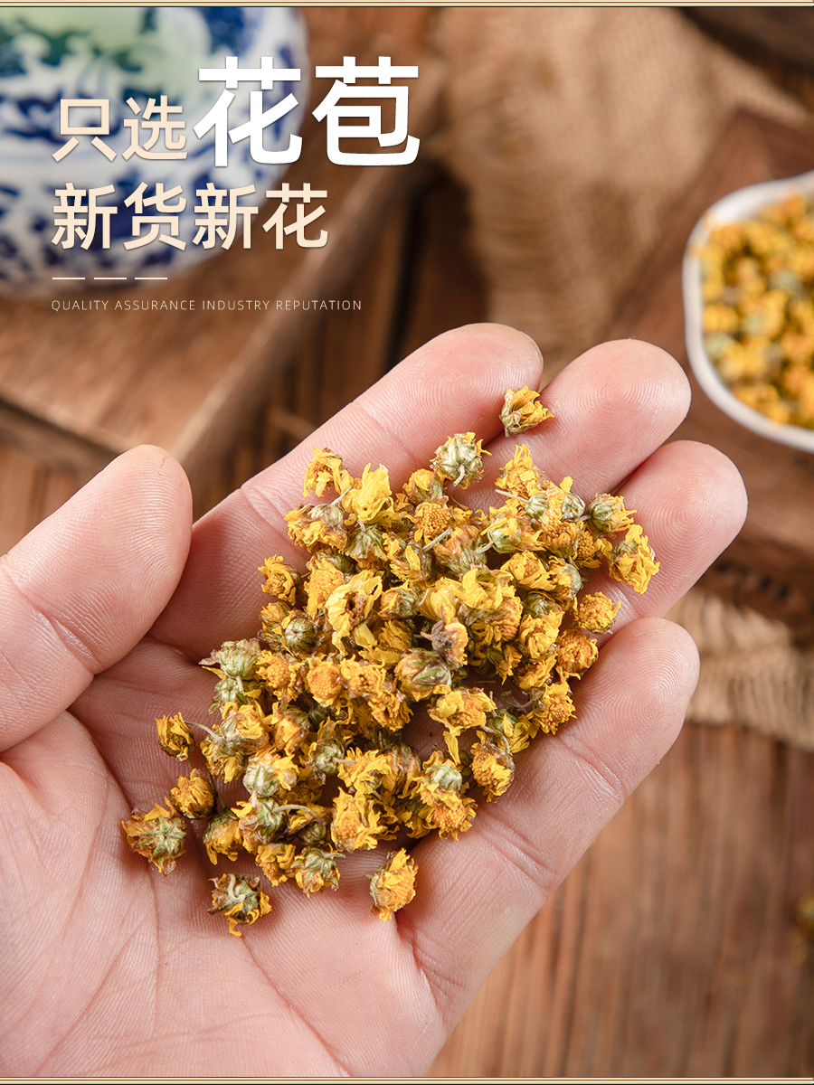 野菊花中药材100g小野菊花正宗野菊花胎菊野菊花干花枕头 - 图0