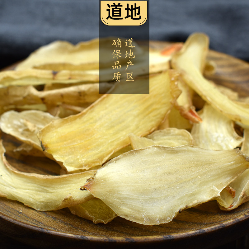 天麻野生乌赤箭鬼督邮神草天麻切片 千翁堂其他药食同源食品