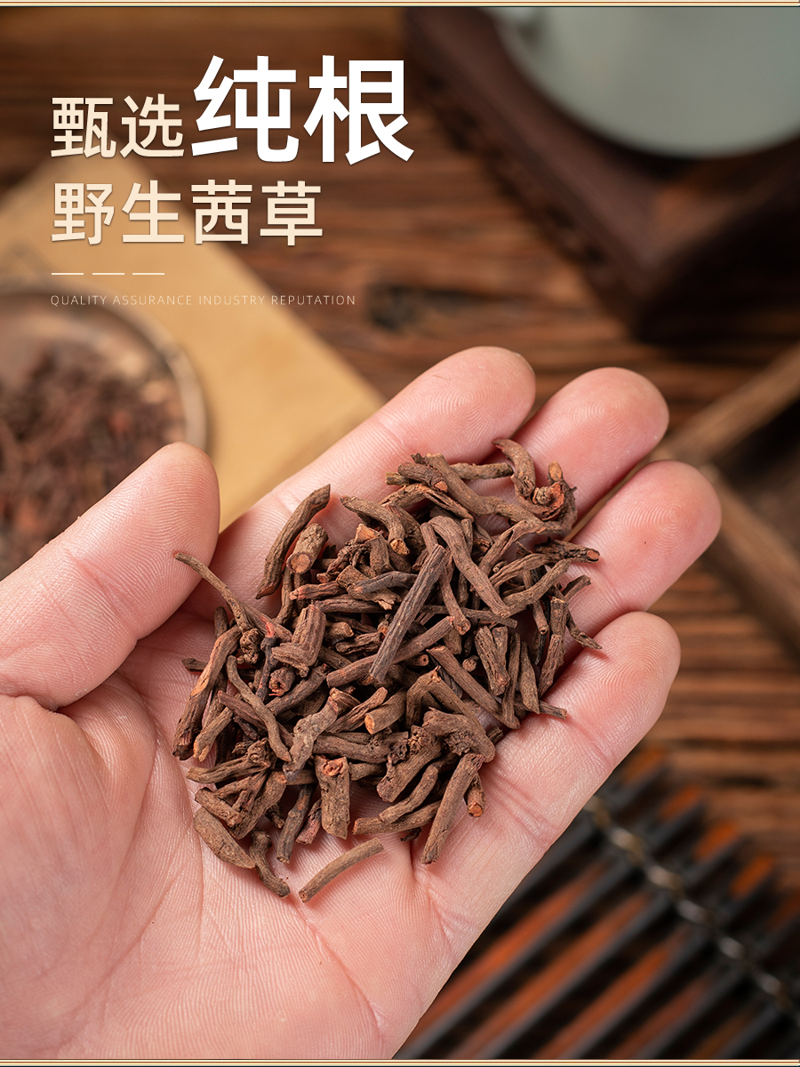 野生茜草中药材250克 茜草根 血见愁  红根草正品西草 保真茜草根 - 图0