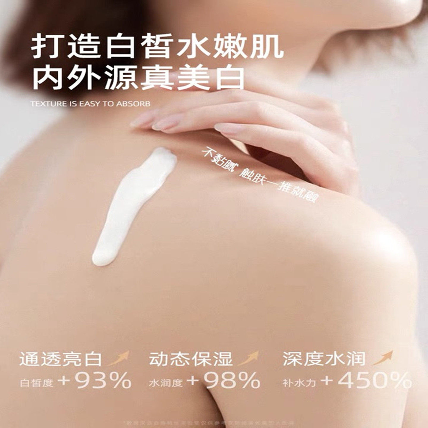 半亩花田精油美白身体乳保湿滋润补水嫩肤女持久留修护香润肤乳
