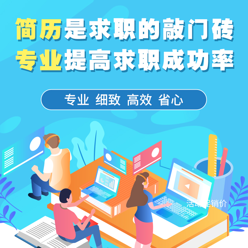 简历设计制作个人定制中英文应届生求职简历优化润色修改简历代做 - 图2