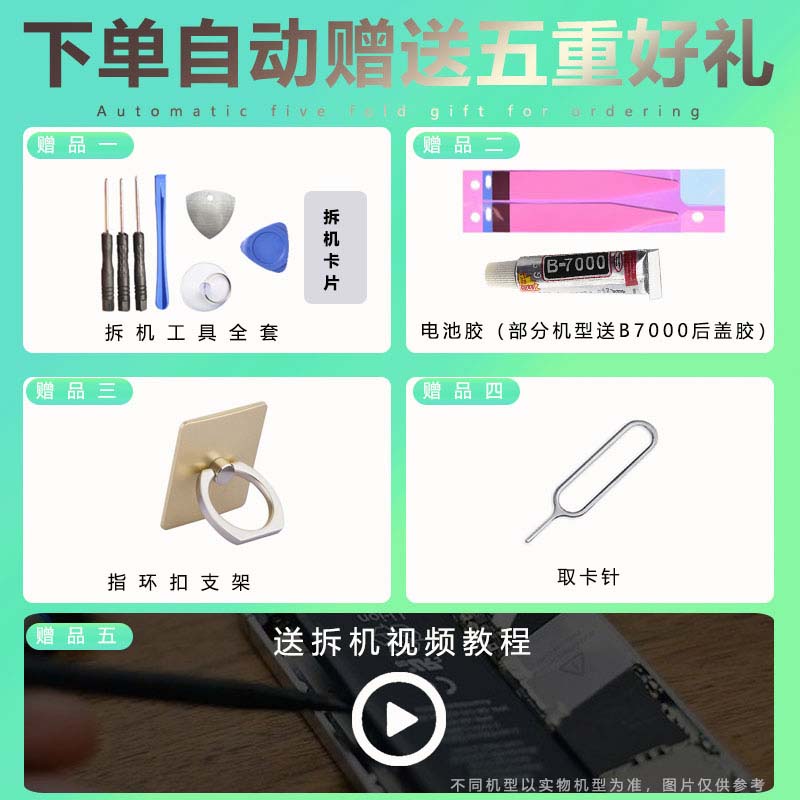 etrend适用红米note9系列电池note6原装8pro手机11E原厂4g大容量12pro+更换BM54电板正品BN4J电芯BN5C BN5D - 图1