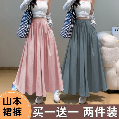 单/两件装 夏季热销薄款新款洋气裤子宽松百搭阔腿拖地长裙裤外穿 - 图0