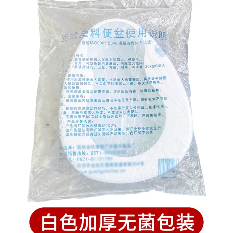 卧床病人便盆推荐品牌 新人首单立减十元 21年6月 淘宝海外
