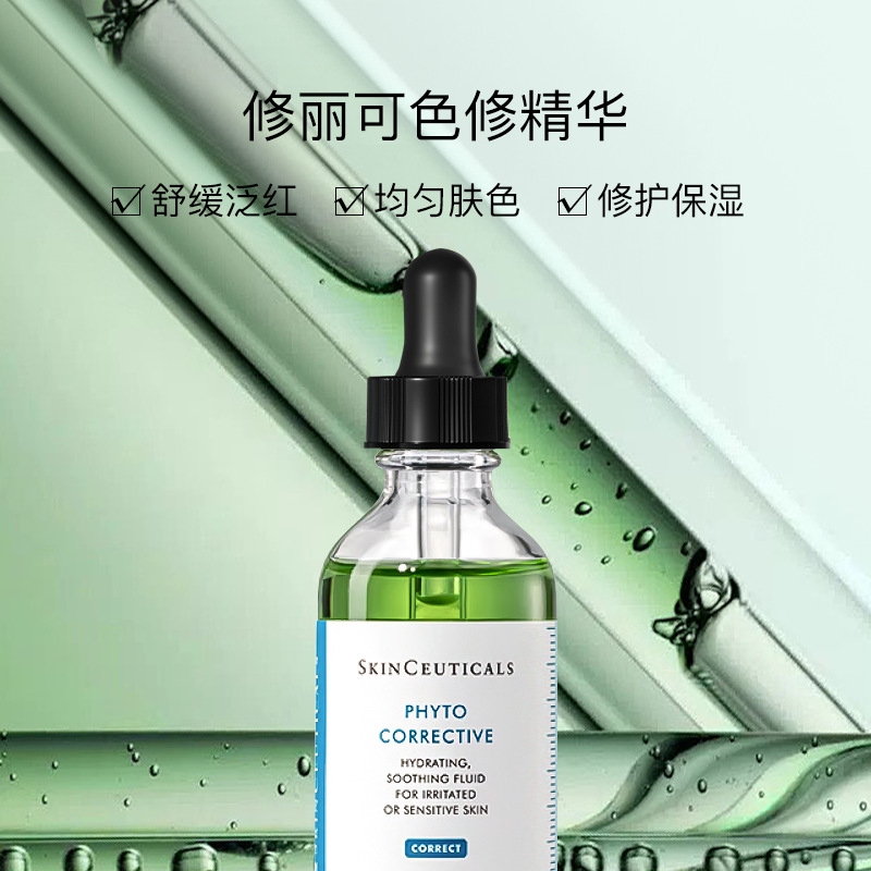 全球购官方店：修丽可色修精华55ml-第3张图片-提都小院