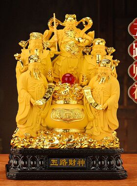 财神爷元宝招财居家摆件供台财神套装聚宝盆文武供奉五路店铺