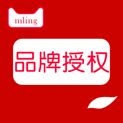 商标授权品牌租用英文国际京东苏宁速卖通1688全网21/20/24/3全类-图0