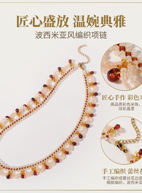 Knitted necklace with colorful high-end wind bead necklace