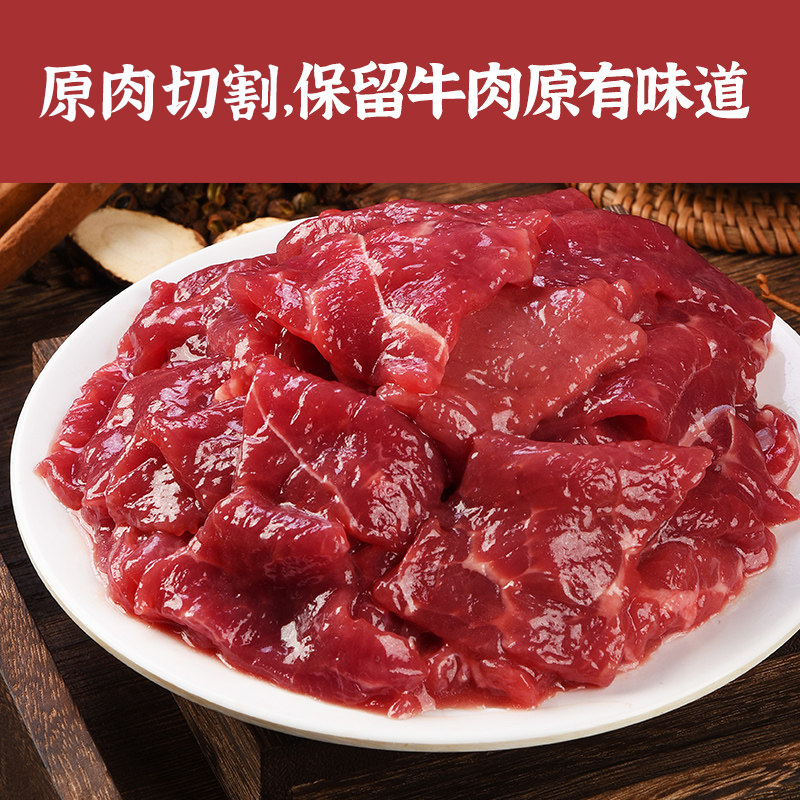 一号私厨嫩滑牛肉片小炒牛肉半成品商用切片牛肉火锅烧烤烤肉食材 - 图0