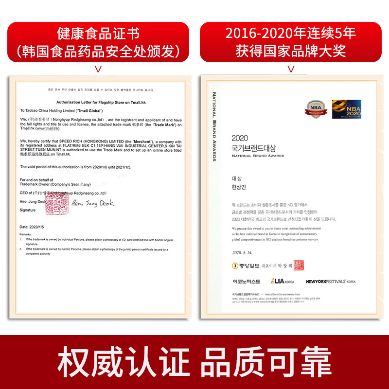 韩参印韩国正品官方6年根条高丽参 韩参印海外高丽参及其制品