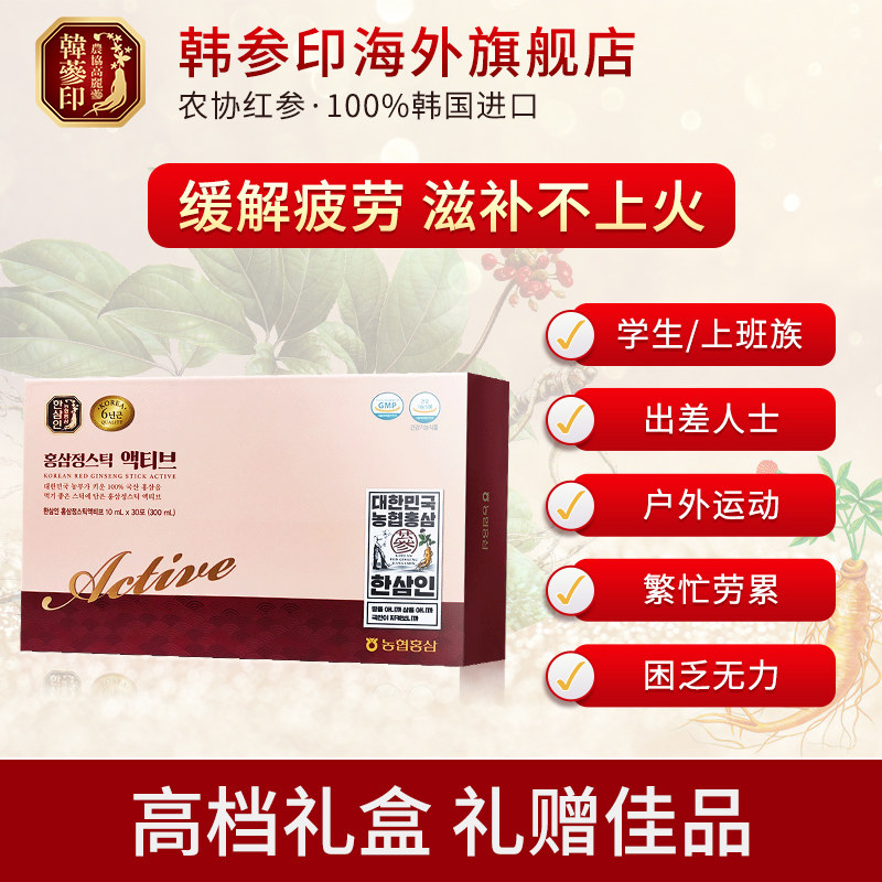 韩参印韩国正品官方6年根条高丽参 韩参印海外高丽参及其制品