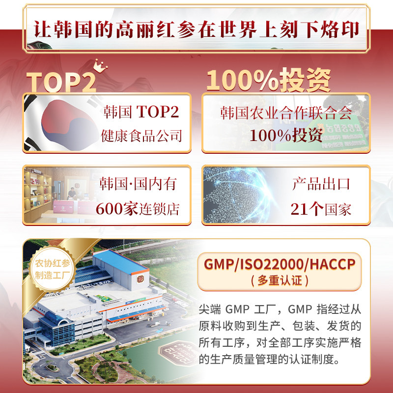 韩参印韩国正品官方6年根条高丽参 韩参印海外高丽参及其制品