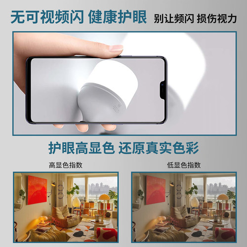 亚明led灯泡家用E27螺口节能灯白光室内护眼无频闪大功率超亮照明 - 图0