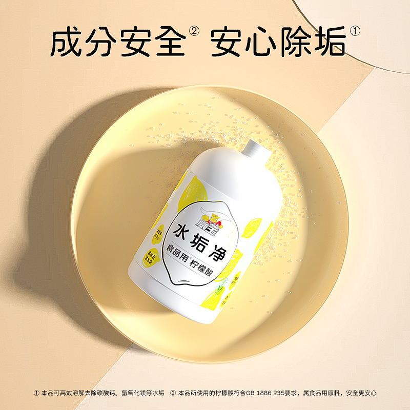 威王柠檬酸除垢剂电热水壶洗水垢清除剂食品级儿童去茶渍清洁神器 - 图2