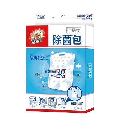 【买一送一】威王便携式空气除菌抑菌包