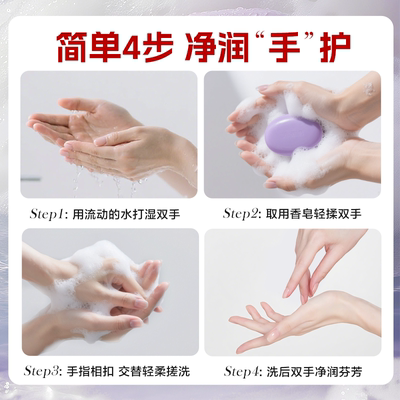 立白润之素持久留香除菌香皂