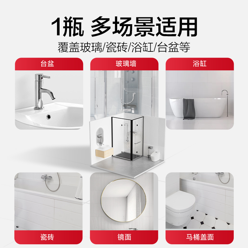 威王浴室水垢清洁剂卫生间淋浴房擦玻璃水垢清除剂液体强力去污垢