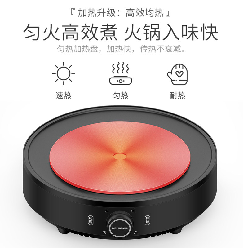 美菱多功能家用电火锅电热 美菱生活电器电热/火锅