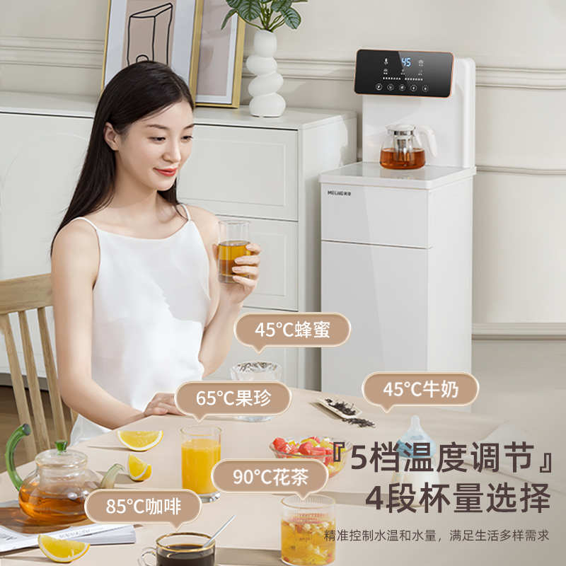 美菱J68轻云即热式茶吧机新款下置水桶智能家用全自动高端饮水机