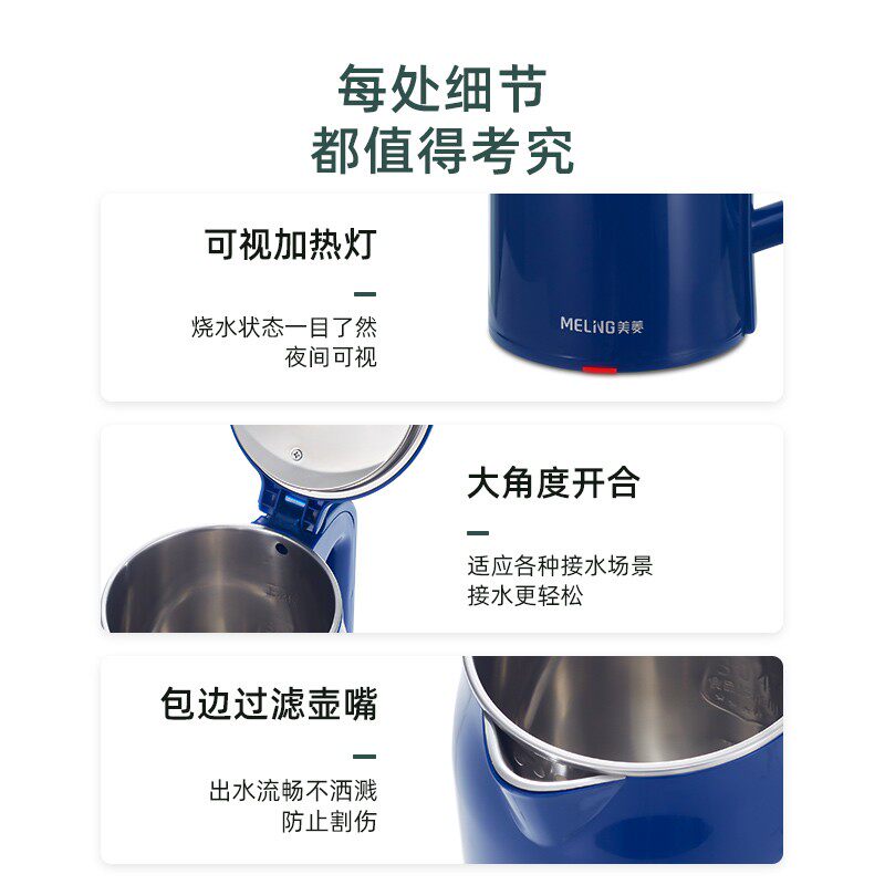 美菱电家用不锈钢电热保温热水壶 美菱生活电器电热水壶