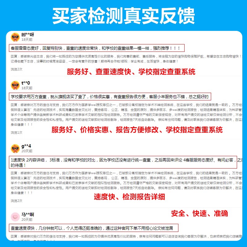 万方数据图书专著书查重书籍书稿出版物教材著作中文文章检测报告 - 图2