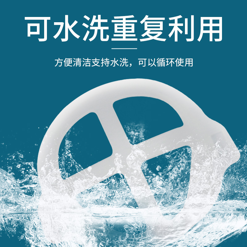 3D disposable mask face support bracket anti stuffy artifact breathable lining three-dimensional inner bracket washable hook