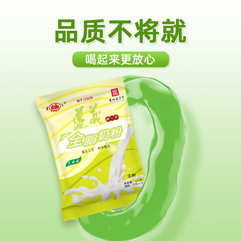 遵义奶粉新一代全脂奶粉400g奶粉中老年全家营养奶粉独立包装,淘宝优惠券,粉丝福利购,淘宝优惠卷