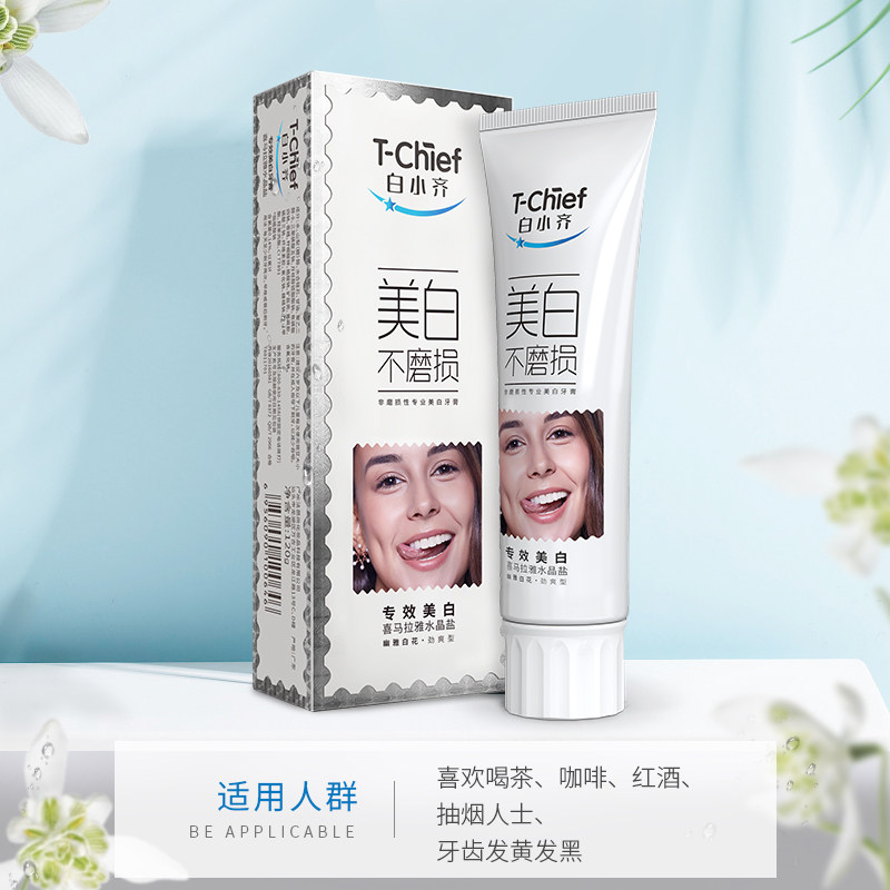 白小齐美白含氟清新口气固齿双牙膏 白小齐牙膏