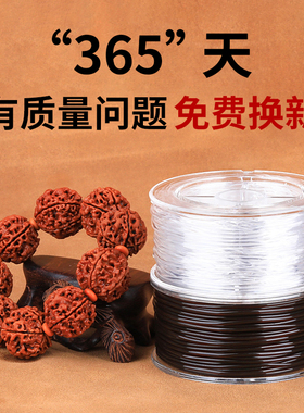 进口手串弹力绳透明弹力线高端线