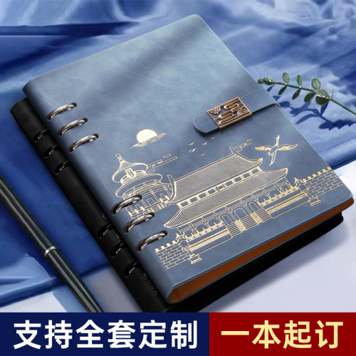 国潮a5活页本礼盒套装定制笔记本本子2024年新款高颜值中国风记事本可拆卸商务办公用公司会议记录本可印logo-图0