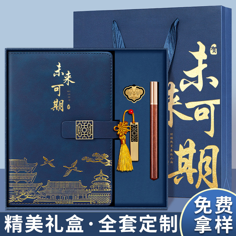 定制笔记本礼盒套装皮面本子和笔刻字可印logo加厚国潮记事本a5公司会议记录本办公用学校礼品奖励学生伴手礼