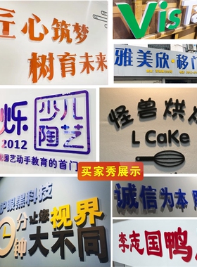 室内室外亚克力3d立体字订做定制