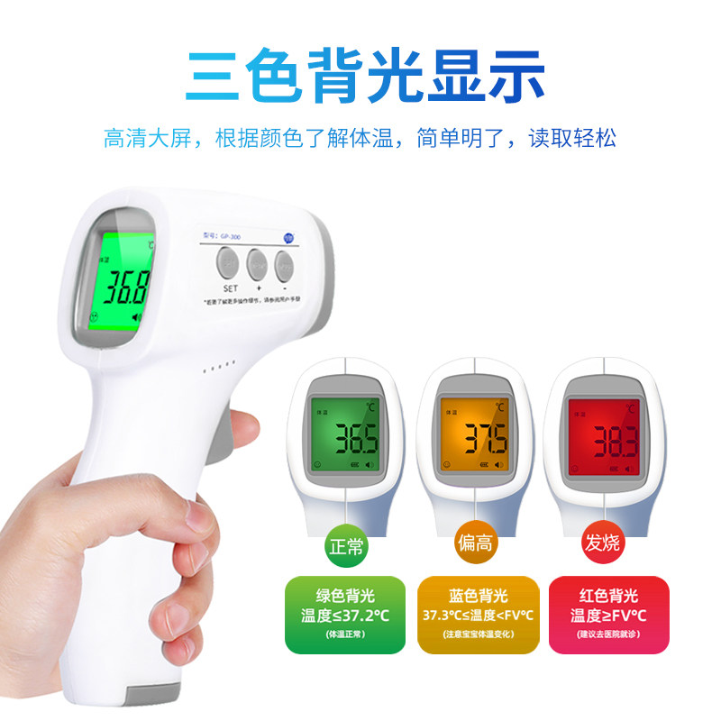 医用额温计高精度家用电子体温计 先德体温计类