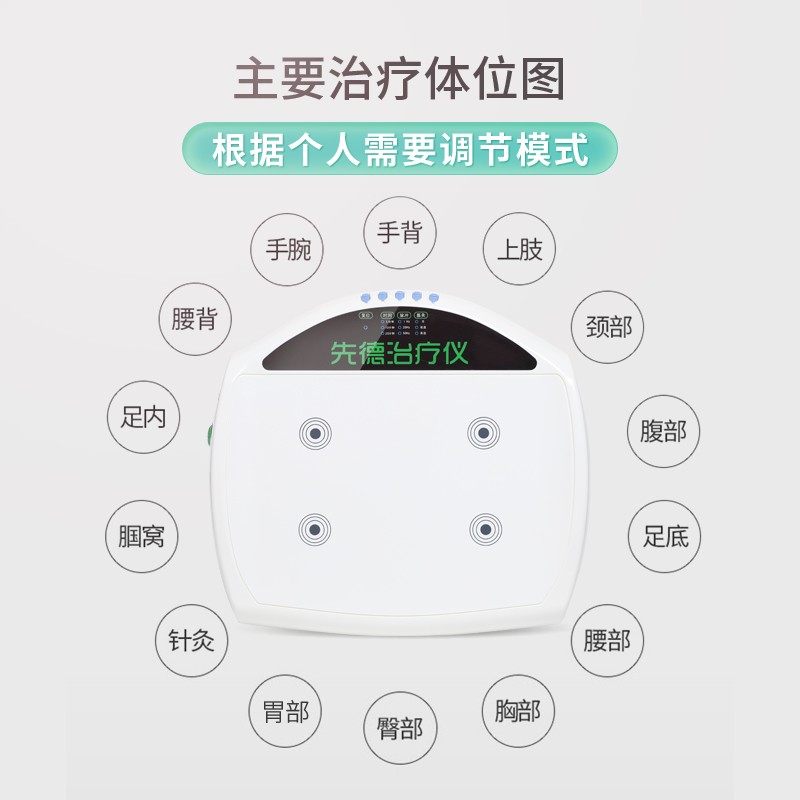 先德曲度家用腰肌劳损腰椎治疗仪 先德理疗仪（器械）