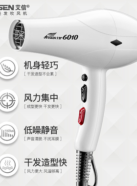 2200w发型师专业静音吹风机