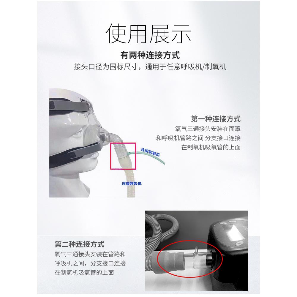 呼吸机氧气管三通接头制氧机吸氧面罩氧气接头通适用于凯迪泰三通 - 图0