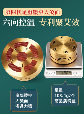 单联无烟艾灸盒随身灸家用熏蒸仪筒布套包盒子工具大全纯铜罐器具