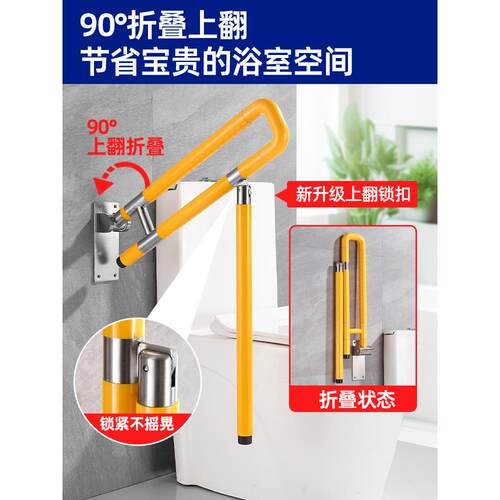 卫生间老人马桶扶手栏杆浴室厕所残疾人坐便器防摔安全拉手无障碍 - 图0