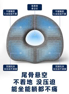 防褥疮坐垫尾骨骨折睡觉保护骶尾椎骨受伤减压痔疮垫卧床老人久躺