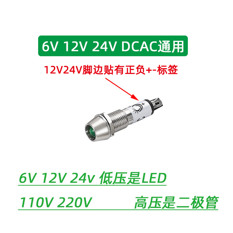 8MM小型电源信号灯 XD8-1红色指示灯LED6V12V24V220V 金属铜外壳 - 图1