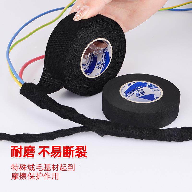 汽车线束胶带耐高温发动机舱缠绕绒布电工胶带超粘降噪绝缘黑胶布,淘宝优惠券,粉丝福利购,淘宝优惠卷