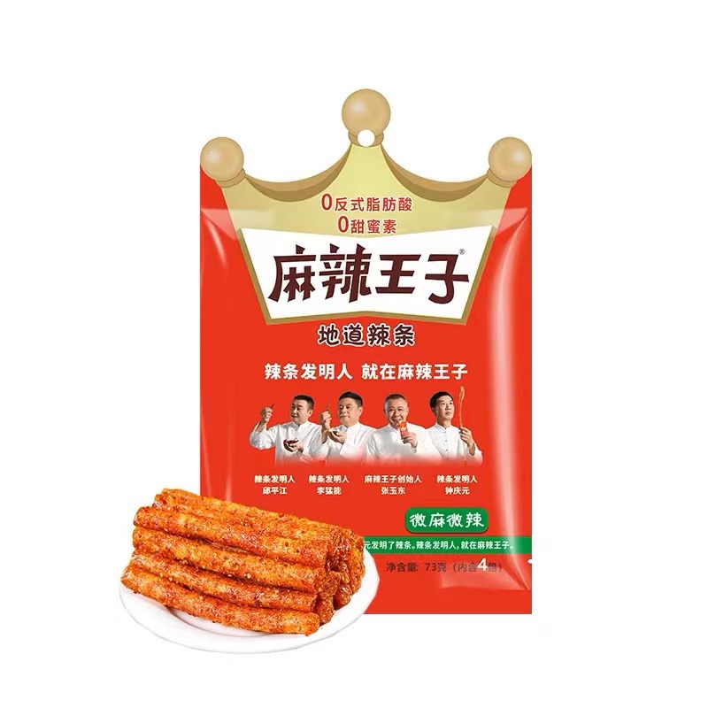 麻辣王子辣条很麻很辣/微麻微辣 /休闲解馋麻辣食品办公室小零食 - 图0