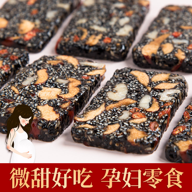 孕妇中晚期黑芝麻糕核桃手工软饼 芝麻炫传统糕点
