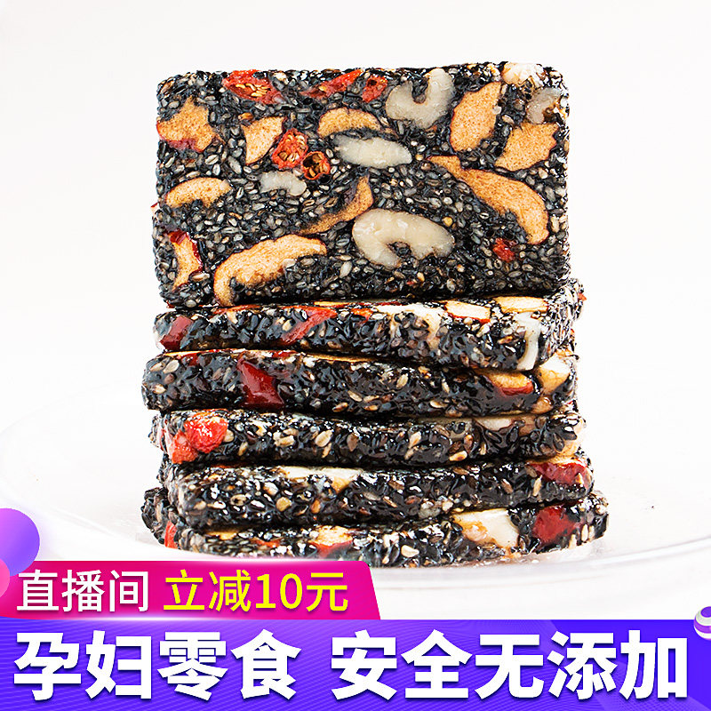 孕妇中晚期黑芝麻糕核桃手工软饼 芝麻炫传统糕点