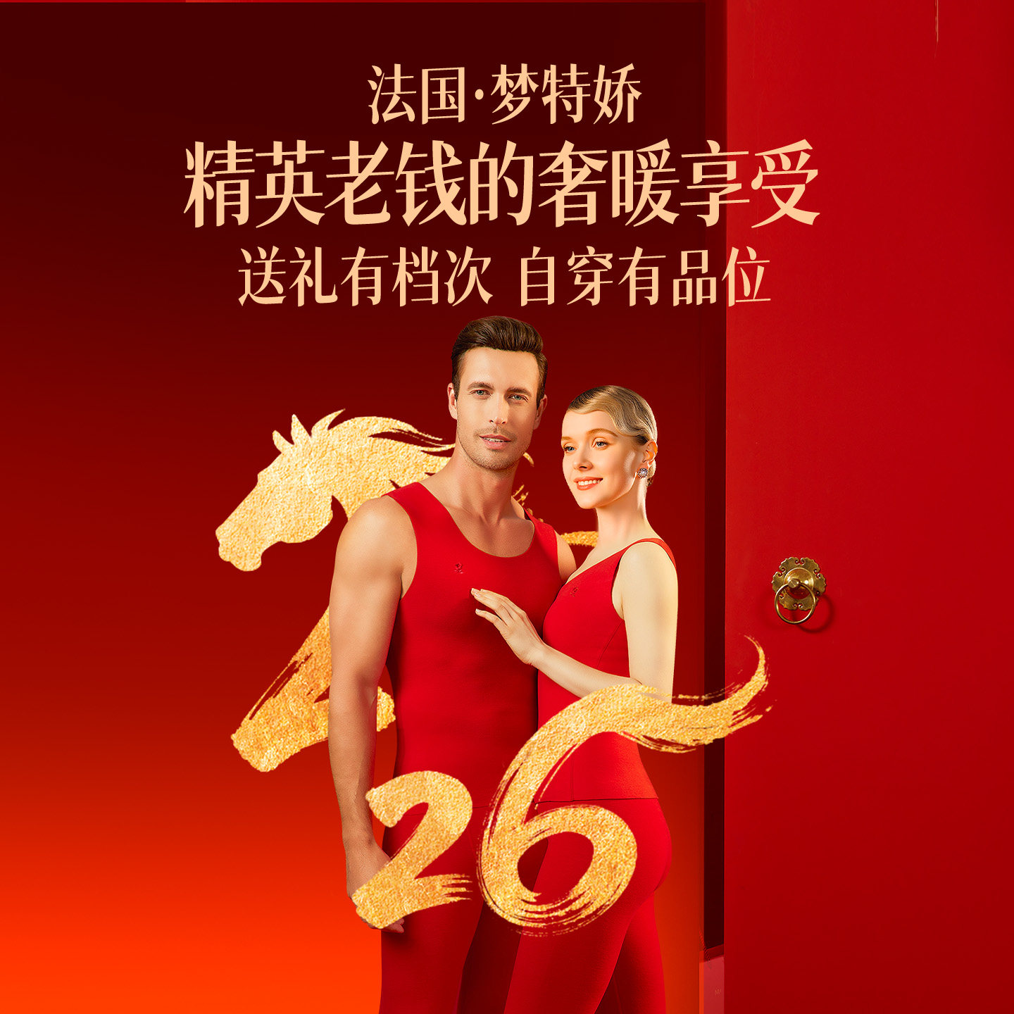 梦特娇羊绒蚕丝德绒保暖背心男士结婚大红色加绒上衣本命年内衣冬,淘宝优惠券,粉丝福利购,淘宝优惠卷