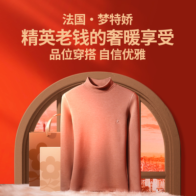 梦特娇女羊驼绒加厚保暖内衣