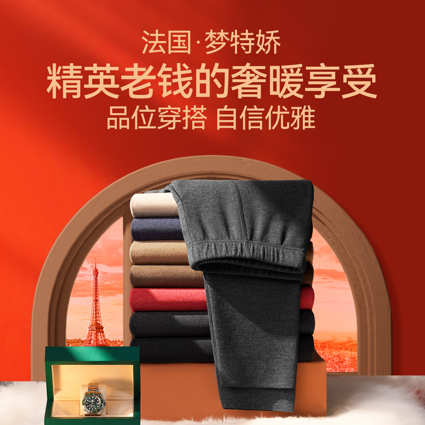 梦特娇羊绒蚕丝无痕保暖裤男士加绒打底线裤衬裤德绒发热秋裤冬季,淘宝优惠券,粉丝福利购,淘宝优惠卷