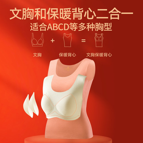 2件 梦特娇羊绒蚕丝德绒保暖背心女带胸垫免穿文胸加绒内衣打底衫 - 图1
